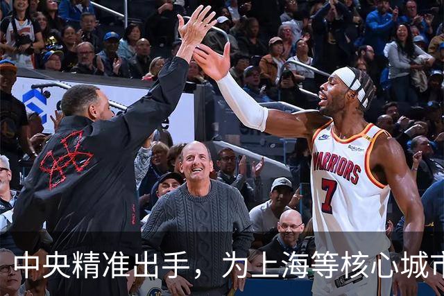 中央精准出手，为上海等核心城市地铁松绑，城市分化进入残酷时刻