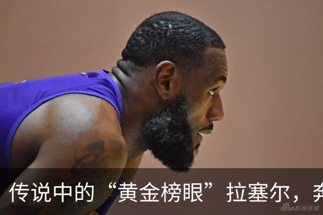 传说中的“黄金榜眼”拉塞尔，奔向CBA的旅途何去何从？