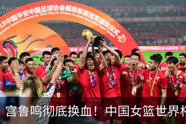 宫鲁鸣彻底换血！中国女篮世界杯亚军阵容仅剩3人征战26年世界杯