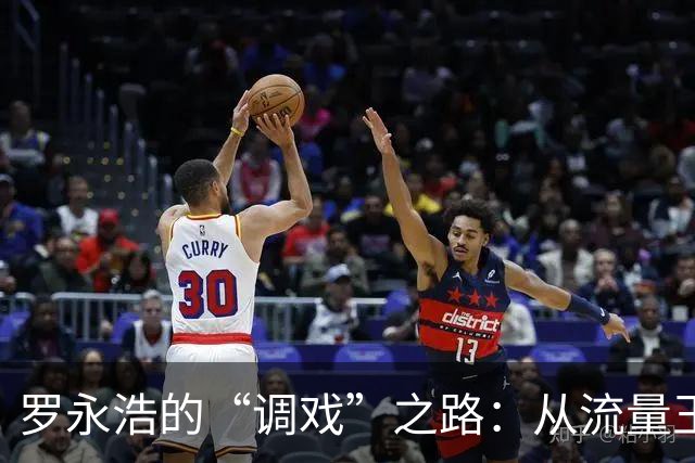 罗永浩的“调戏”之路：从流量王到舆论逆袭