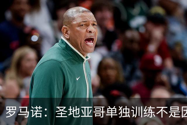 罗马诺：圣地亚哥单独训练不是因为受伤，他只是在等转会谈妥