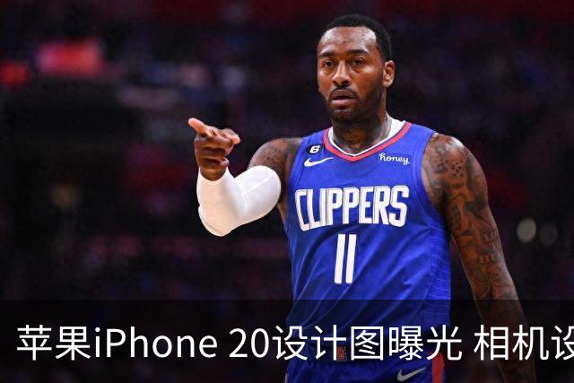 苹果iPhone 20设计图曝光 相机设计与谷歌Pixel相似