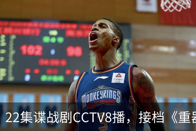 22集谍战剧CCTV8播，接档《重器》，全明星阵容、导演不错，要火
